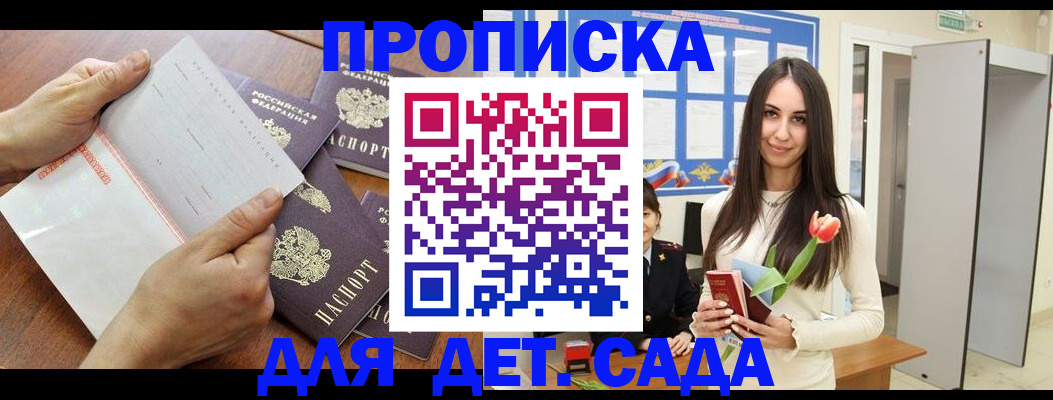 прописка от собственника в Невьянске