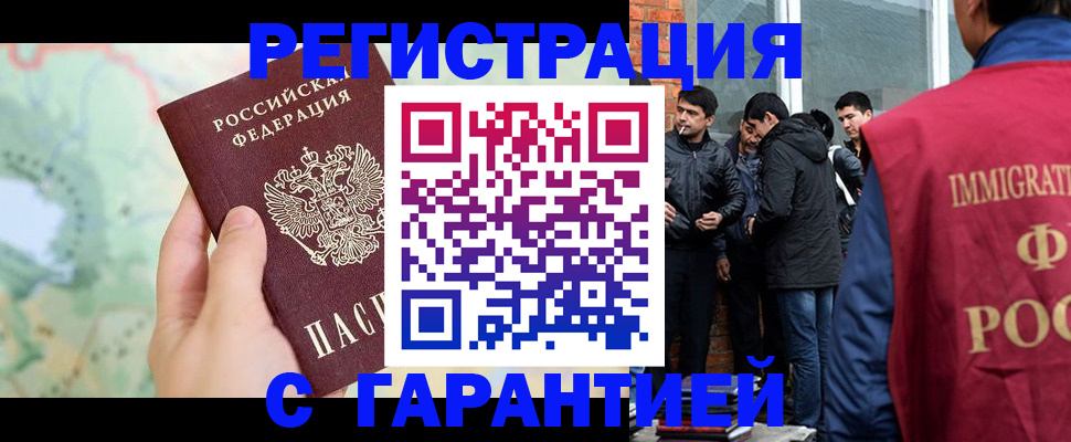 прописка от собственника в Невьянске